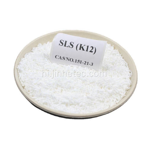 सफेद पाउडर नूडल एसएलएस सोडियम लॉरिल सल्फेट 92%